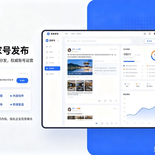 新密百家号信息发布代运营